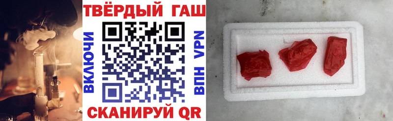 Гашиш VHQ  Купить закладки  Кущёвская 