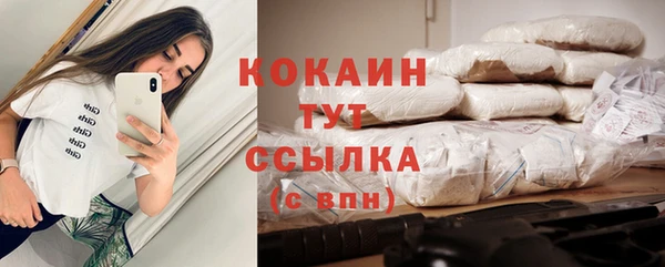 кокаин VHQ Новозыбков