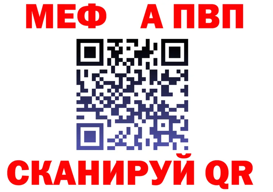 МЕФ мяу мяу зеркало мориарти гидра Кущёвская