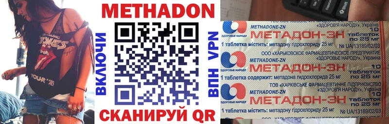 МЕТАДОН кристалл  Купить где  Кущёвская 