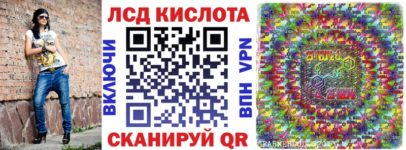 Марки 25I-NBOMe 1,8мг  Купить  Кущёвская 